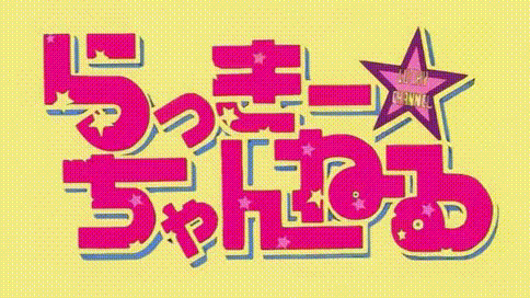 Lucky Star - Наша Russia (СеВ-КаВ TV)