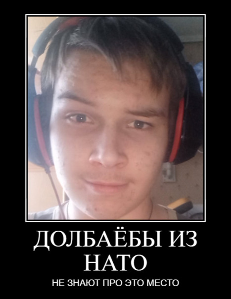 Ебал Матерей