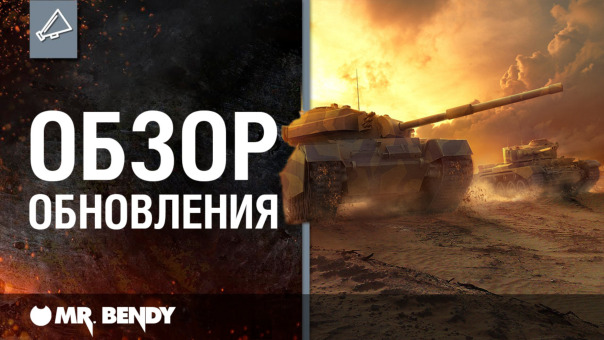 Самое жаркое обновление уже здесь!
...