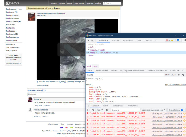 ура, xss уязвимость пофиксили

пов...
