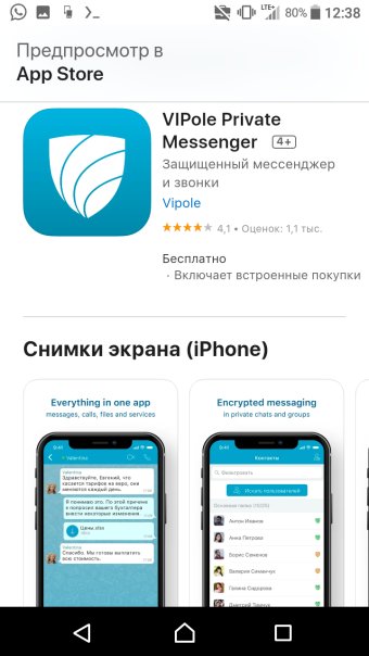 Приватный мессенджер VIPole

✅Прил...