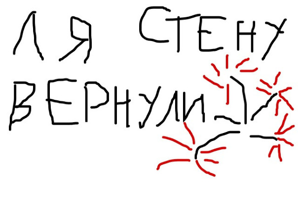 Фотографии со стены