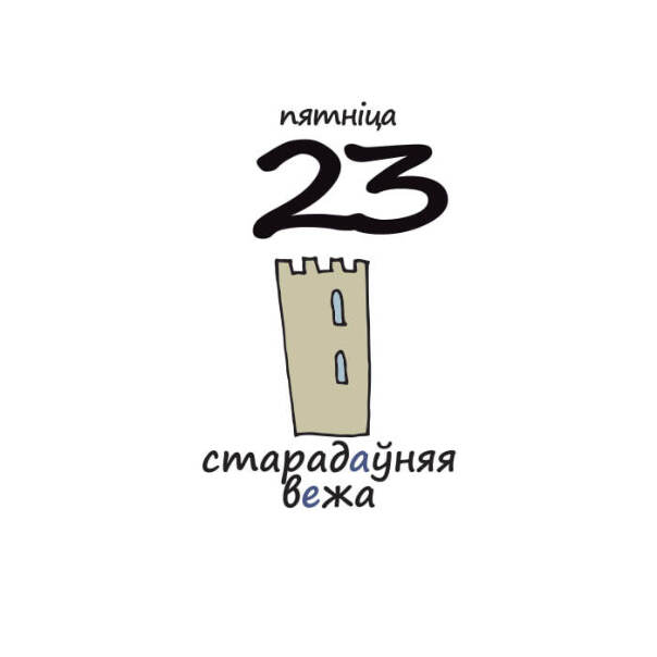 ☀️ Вітаем, сябры! 

Кожны дзень на...