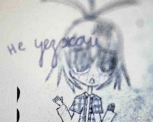 Страшнослышать Твоёимя