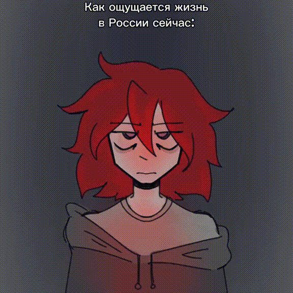 как ощущается жизнь в россии сейчас