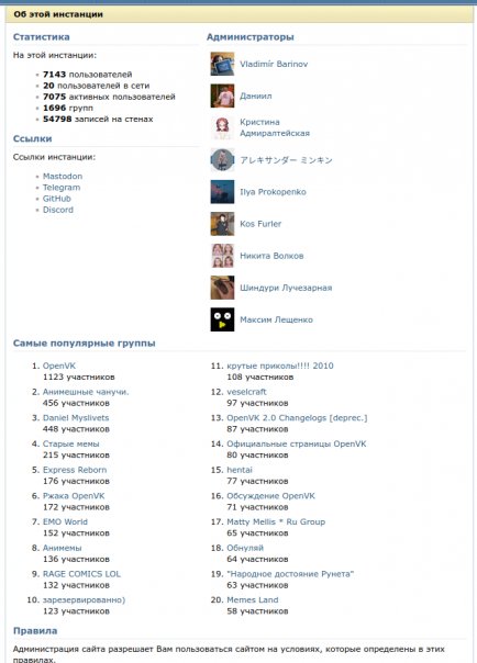 Раздел "Об инстанции" обновился

С...