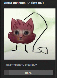 новая ава
да...