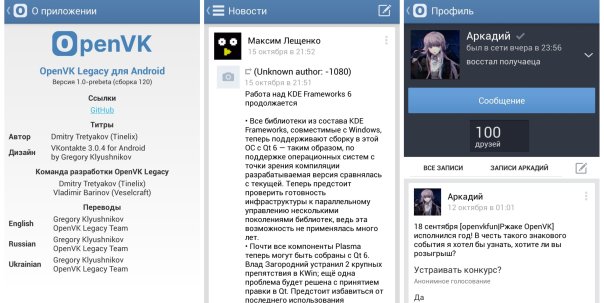 OpenVK Legacy, сборка №120

Измене...