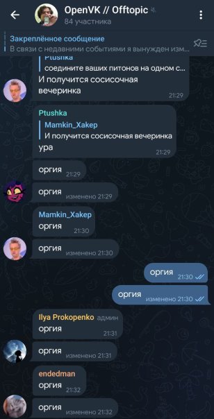 Ура оргия
оргия изменено...