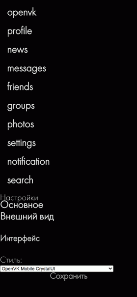 Новая мобильная тема в разработке
...