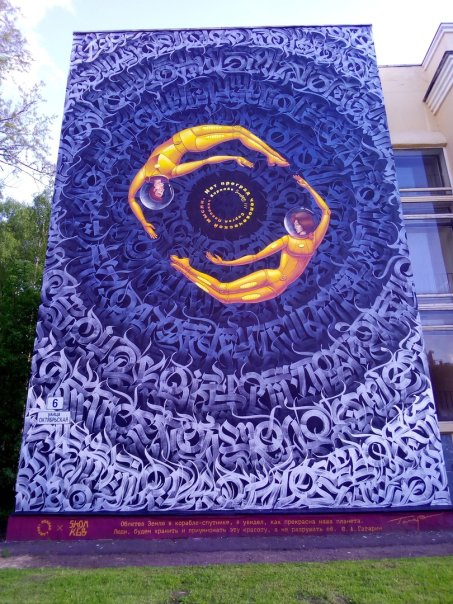 Покрас Лампас в Королёве...