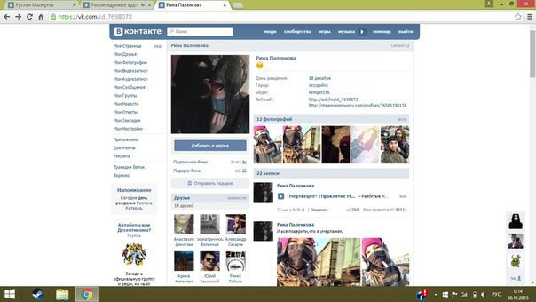 Фотографии со стены