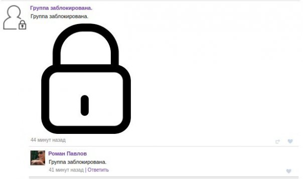 Группа заблокирована
...