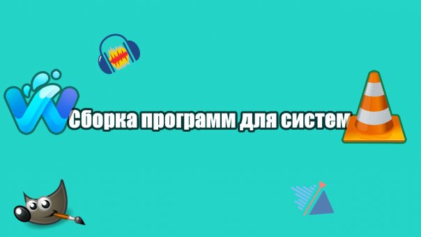 -<Архиватор>- 
- (7-zip): https://w...