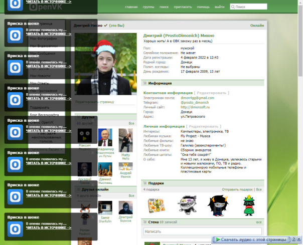 Баг: при большом количестве уведомле...