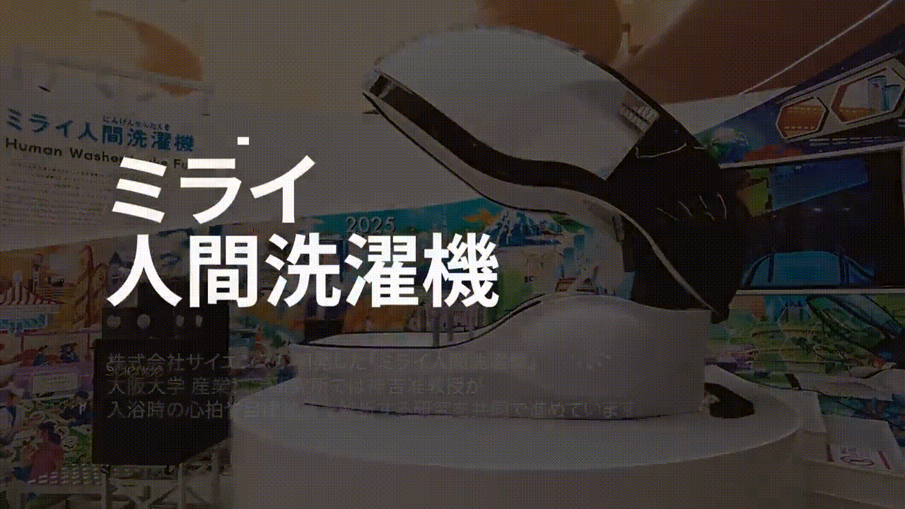 Стиралка для человека