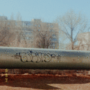 Фото с прогулки, на трубах завидел граффити, получилось вполне атмосферное фото.