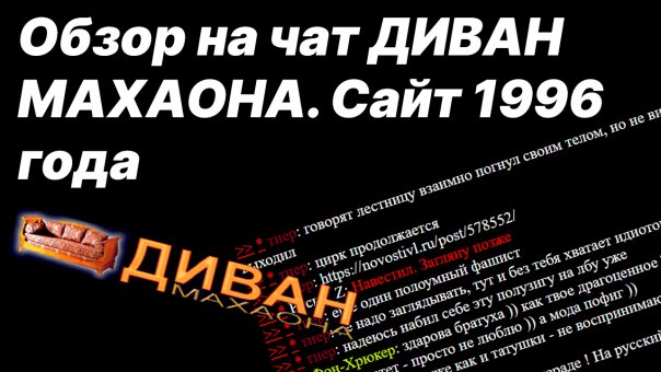 Обзор на сайт divanmahaona.ru

htt...