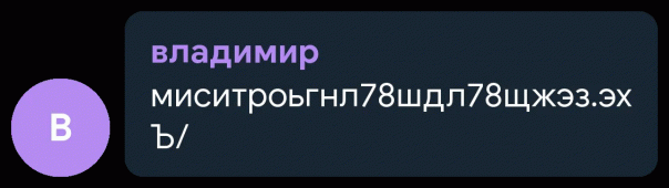 Я: просто пишу [vc|Вове]
Его ответ:...