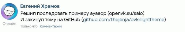 Исправление темы VK Night
https://g...