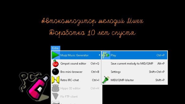 Подробности и детали усовершенствова...
