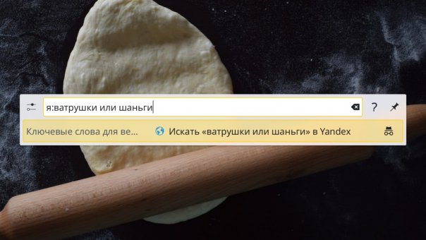 Plasma научилась искать в Яндексе!
...