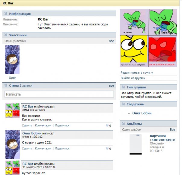 Интересный факт:
В своих группах мо...