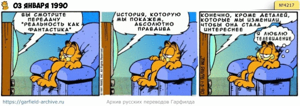 #кот #гарфилд #комиксы #перевод

h...