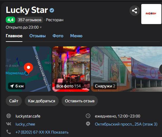 Фотографии со стены