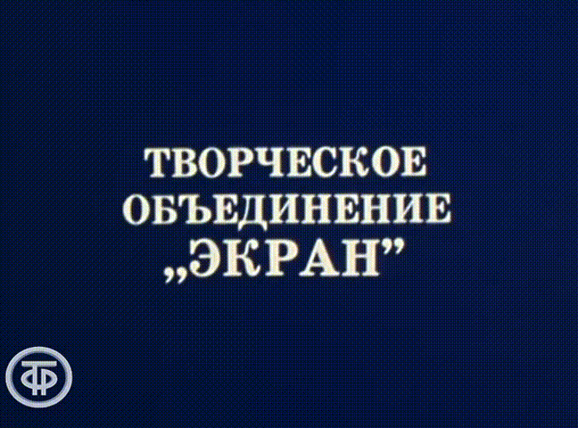 Зеркало белых ночей (1978)