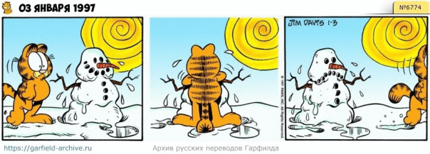 #кот #гарфилд #комиксы #перевод

h...