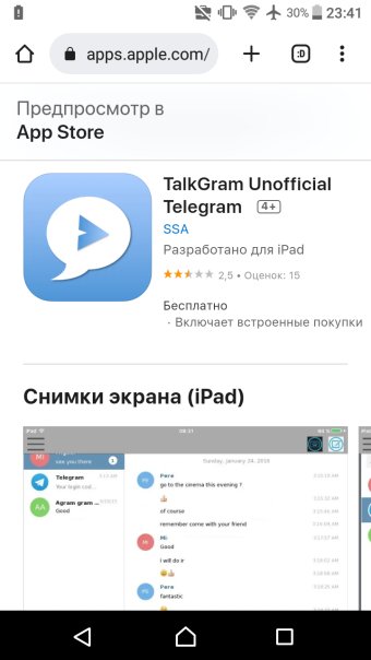 Telegram для старого яблочка

✅При...