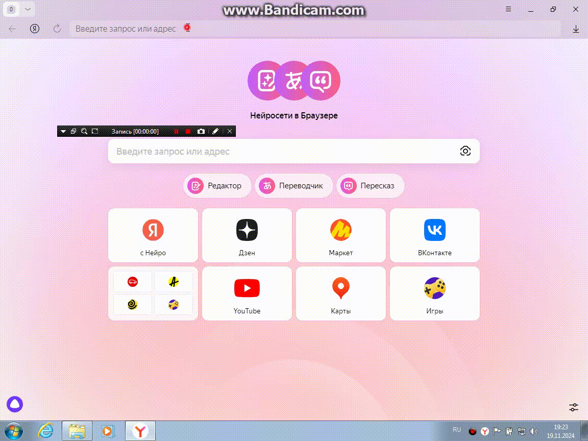 тест на windows 7