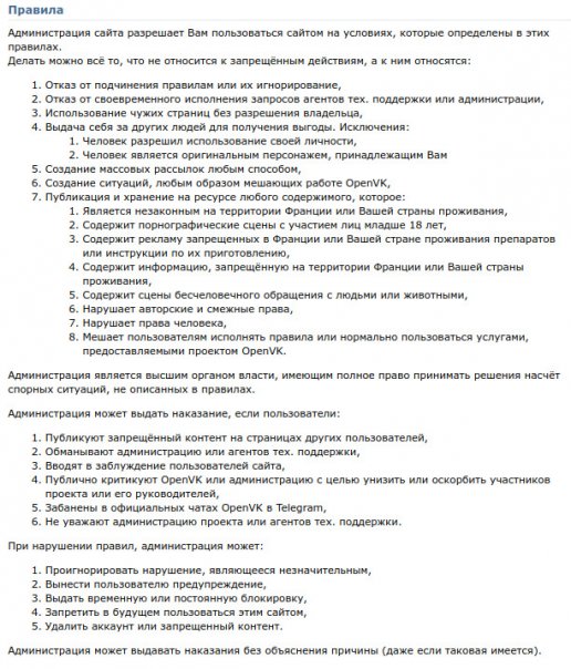 Мы переписали правила

Да, они сущ...