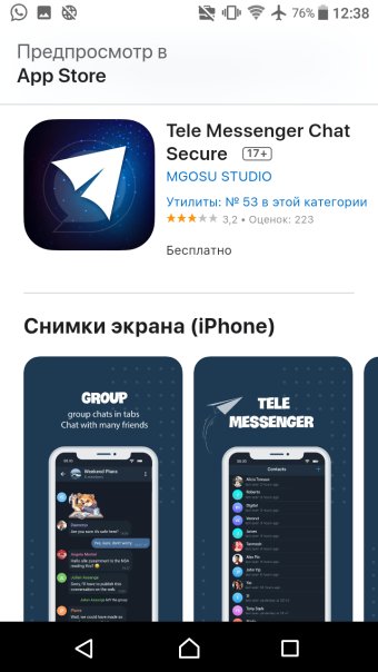 Еще один телеграм-клиент 

✅ Прило...