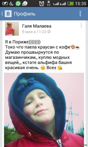 Фотографии со стены