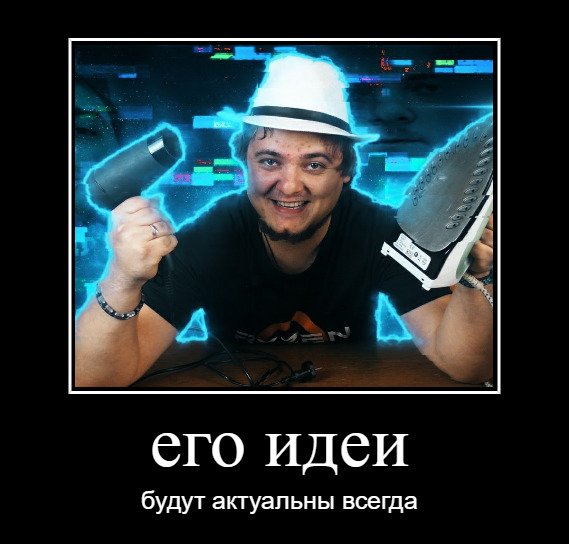 Ваня Терабайты