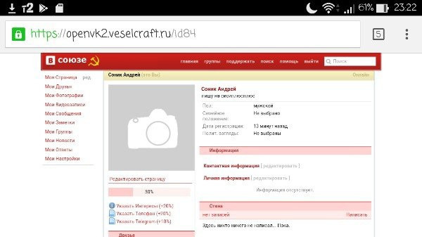 Фотографии со стены