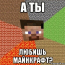 АХАХАХА ДА ДА Я ТОЖЕ ЛЮБЛЮ!!! ЛАЙК!!...