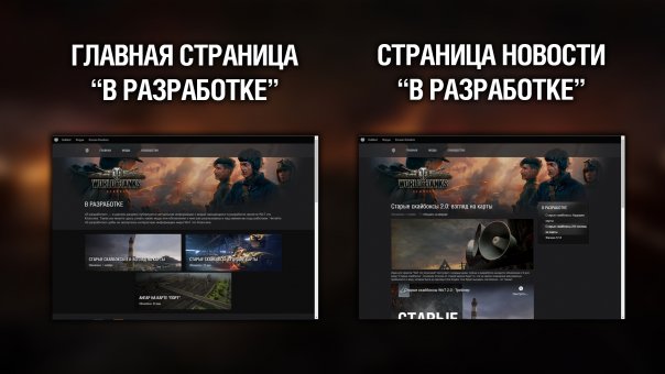 Танкисты!

Многие из вас знают, чт...