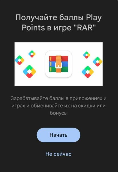 Нет, спасибо
Я любитель 7-Zip...