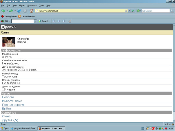 Фотографии со стены