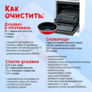 Как очистить духовку и противень/стекло духовки/сковороду