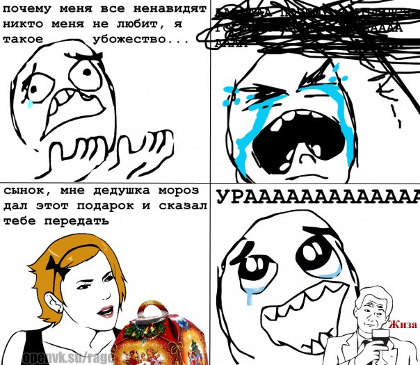 переделка современного мема
с насту...