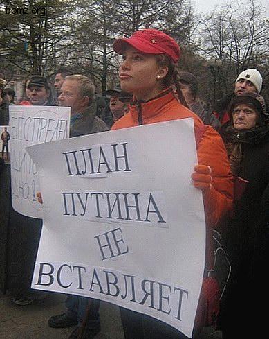 протестует за лучшую жизнь...
