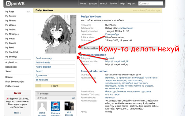 Фотографии со стены