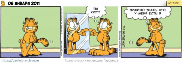 #кот #гарфилд #комиксы #перевод

h...