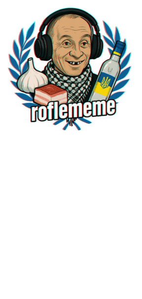 Донило Рогуль