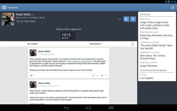 OpenVK Legacy, сборка №129

Измене...