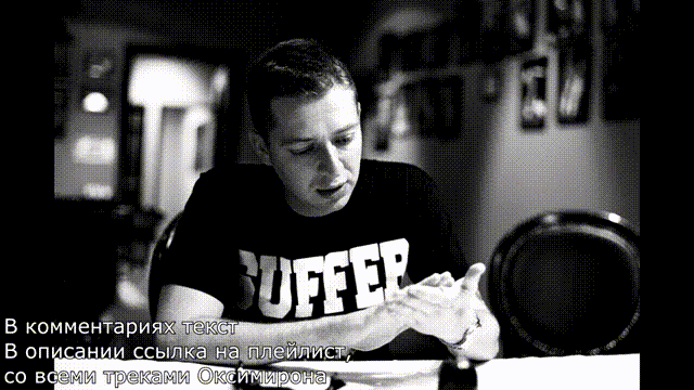 Schokk Oxxxymiron.mp4